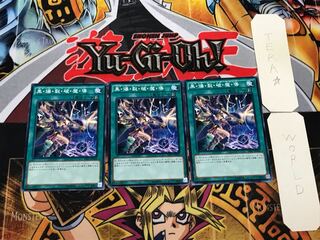 Dark Burning Magic DP17 1 Normal, set of 3 Tera.