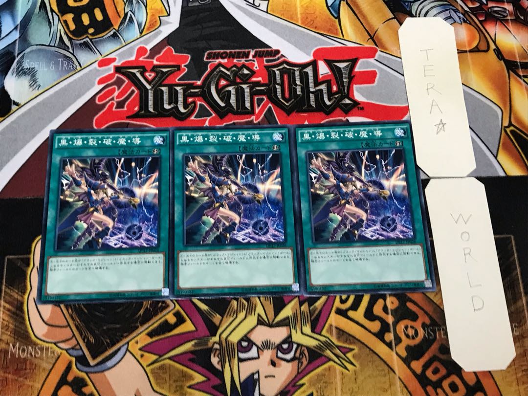 Dark Burning Magic DP17 2 Normal 3-Pack