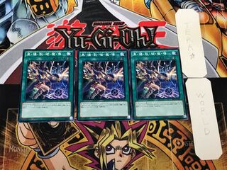 黒・爆・裂・破・魔・導 DP17 3 ノーマル 3枚セット てら