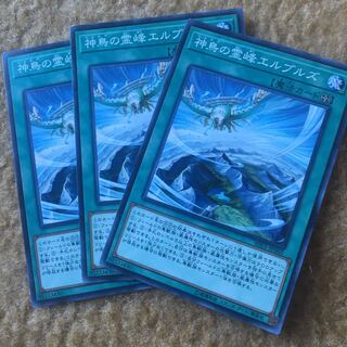 神鳥の霊峰エルブルズ ノーマル