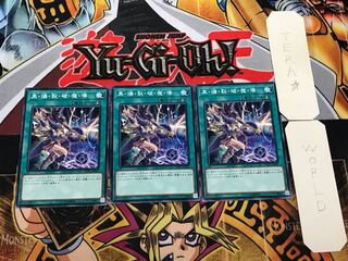 Dark Burning Magic YCPC 2 Normal 3-Piece Set Terra