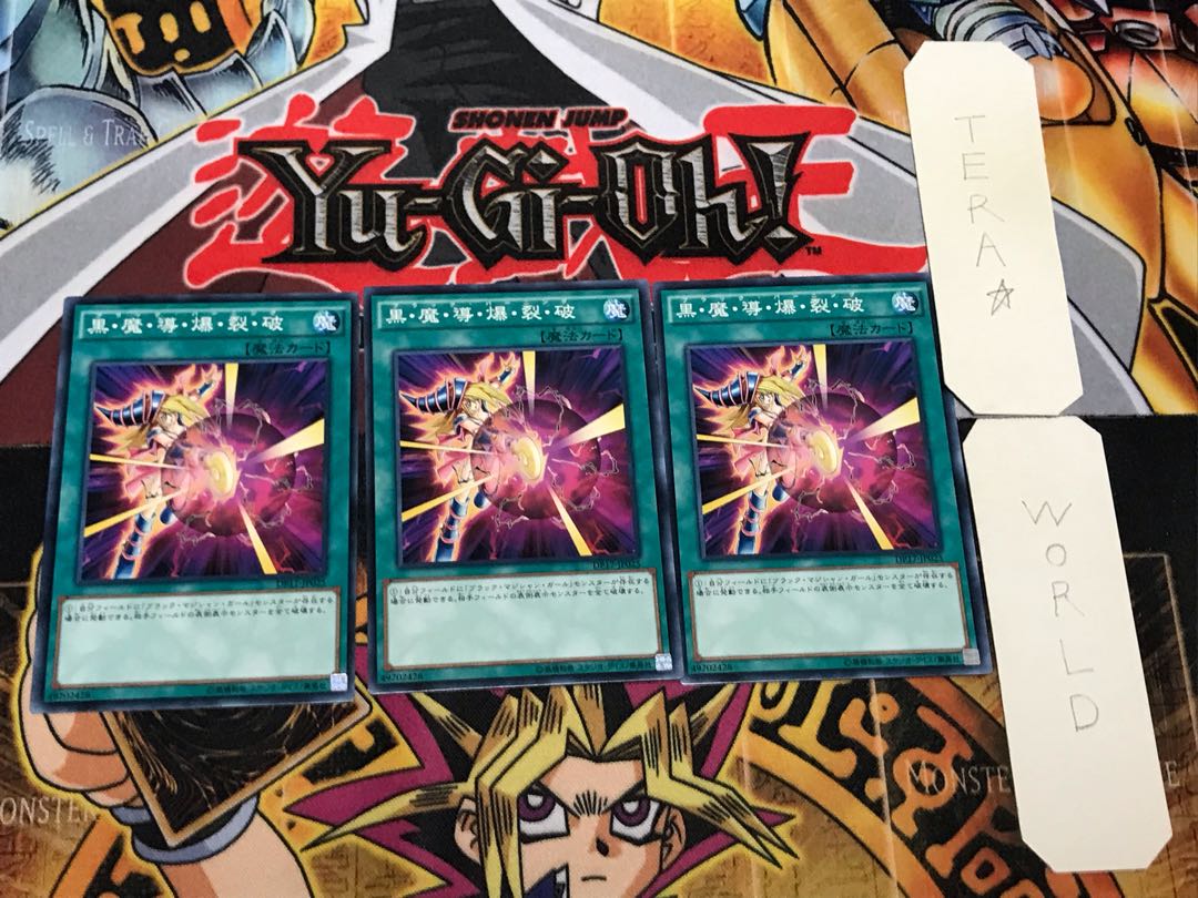 Dark Burning Attack DP17 3 Normal, set of 3 Tera.