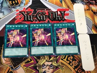 Dark Burning Attack DP17 3 Normal, set of 3 Tera.