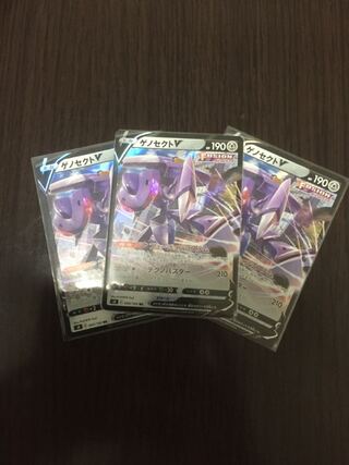 ゲノセクトV RR 3枚セット