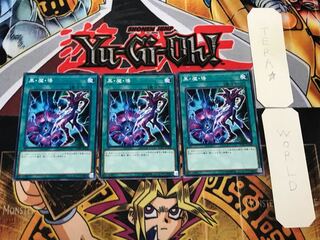 黒・魔・導 YCPC 2 ノーマル 3枚セット てら