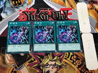 黒・魔・導 YCPC 3 ノーマル 3枚セット てら