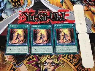 黒魔導強化 TDIL 1 ノーマル 3枚セット てら