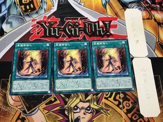 Dark Magic Expanded TDIL 2 Normal, set of 3 Tera.