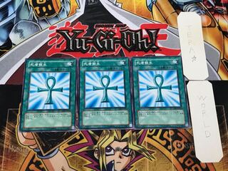 死者蘇生 GS01 1 ノーマル 3枚セット てら