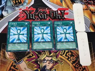 死者蘇生 GS01 2 ノーマル 3枚セット てら