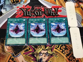 Dimensional Fissure EOJ 1 Normal, set of 3 Tera.