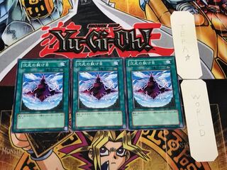 次元の裂け目 EOJ 3 ノーマル 3枚セット てら