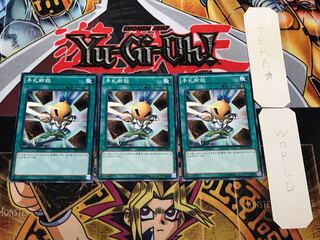 手札断殺 SR02 1 ノーマル 3枚セット てら