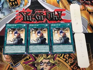 招来の対価 EP13 1 ノーマル 3枚セット てら