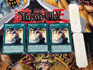 招来の対価 EP13 2 ノーマル 3枚セット てら