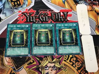 生者の書-禁断の呪術- SD15 1 ノーマル 3枚セット てら