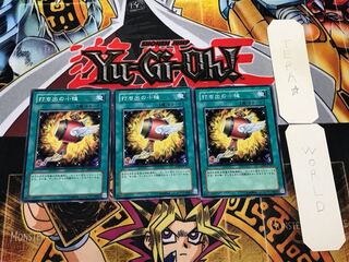 打ち出の小槌 SD09 1 ノーマル 3枚セット てら