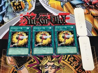 打ち出の小槌 SD09 3 ノーマル 3枚セット てら