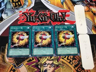 打ち出の小槌 SD11 2 ノーマル 3枚セット てら