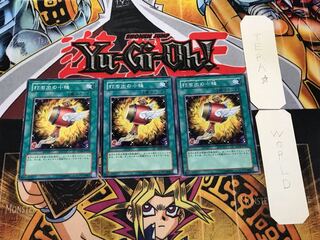 打ち出の小槌 SD12 2 ノーマル 3枚セット てら