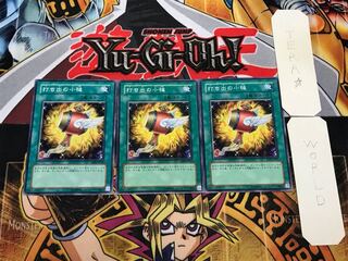 打ち出の小槌 SD7 1 ノーマル 3枚セット てら