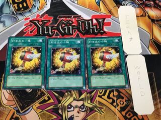 Magical Mallet SD7 2 Normal, set of 3 Tera.