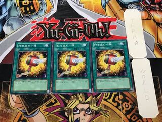 Magical Mallet SD7 3 Normal Set of 3 Tera