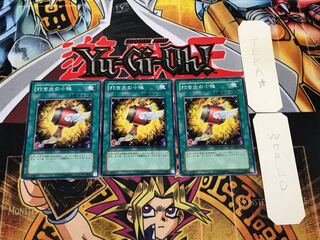 Magical Mallet YSD2 2 Normal, set of 3 Tera.