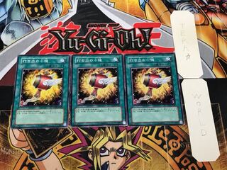 Magical Mallet YSD2 3 Normal Set of 3 Tera