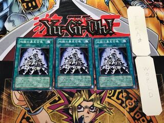 地獄の暴走召喚 SD18 3 ノーマル 3枚セット てら