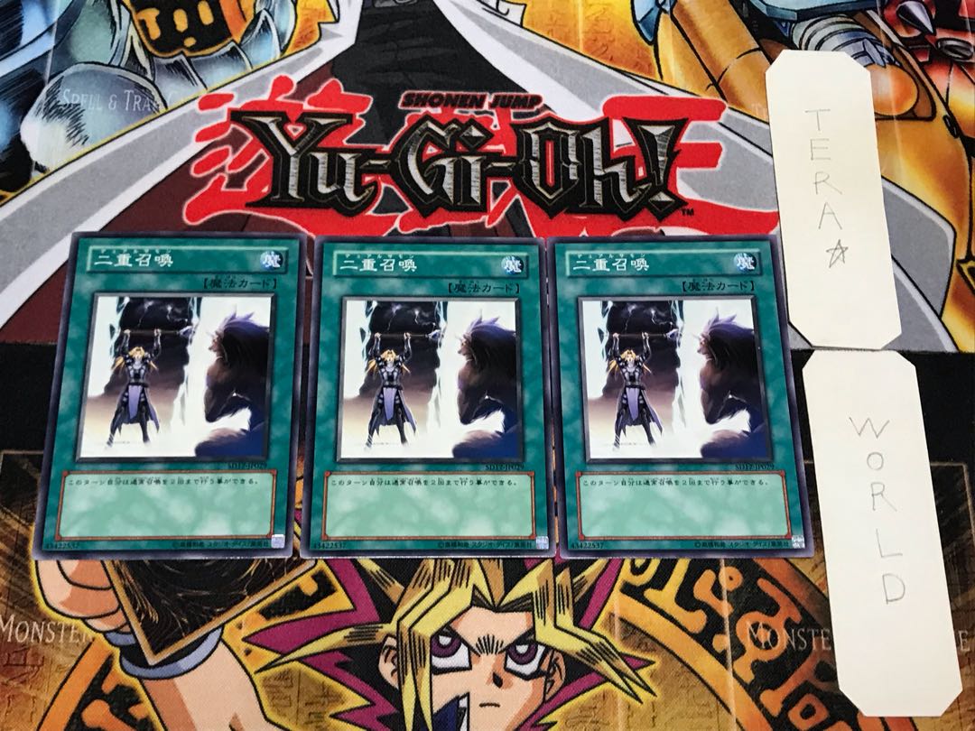 二重召喚 SD17 3 ノーマル 3枚セット てら