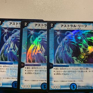 アストラルリーフ3枚 3枚