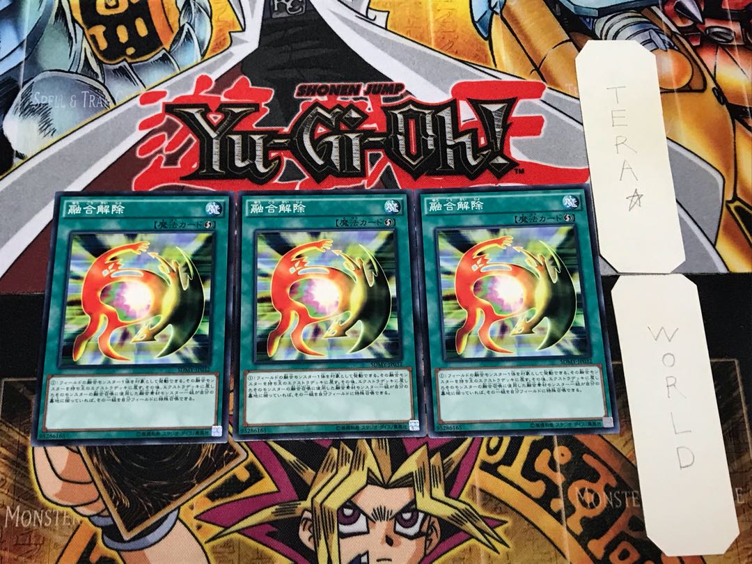 De-Fusion SDMY 1 Normal, set of 3 Tera.