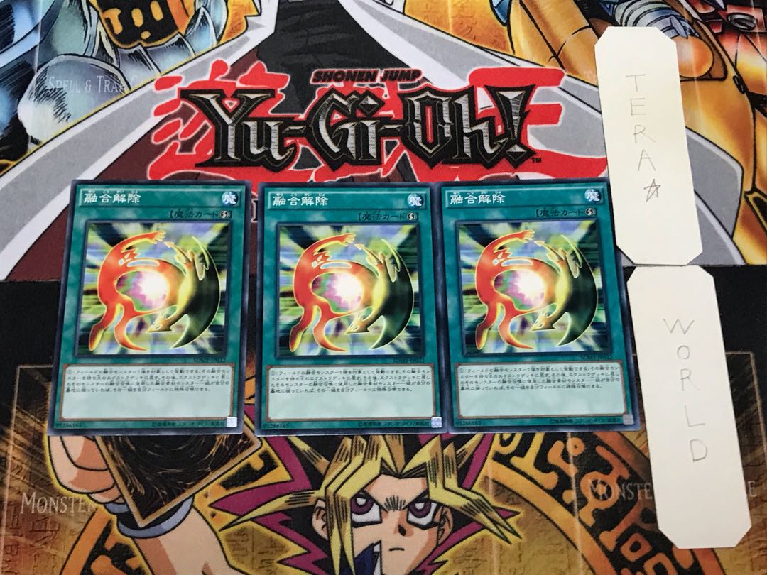 De-Fusion SDMY 2 Normal, set of 3 Tera