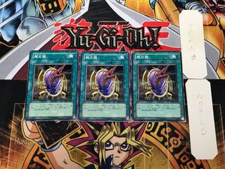 Dragon's Mirror CRV 3 Normal, set of 3 Tera