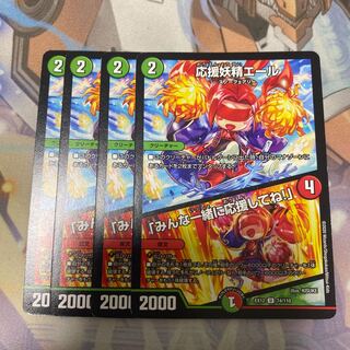 Cheering Fairy Yell｜"Cheer with us!