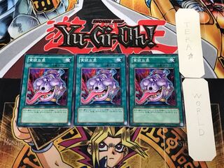 Pot of Avarice SD12 1 Normal, set of 3 Tera.