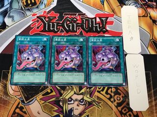 Pot of Avarice SD12 2 normal, set of 3 tera