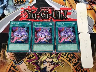 Pot of Avarice SD12 3 Normal Set of 3 Tera