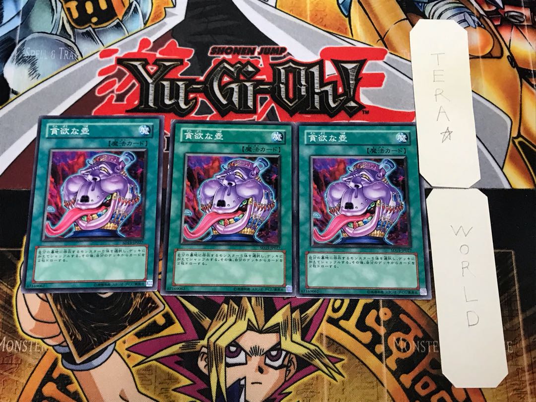 Pot of Avarice SD15 1 Normal, set of 3 Tera.