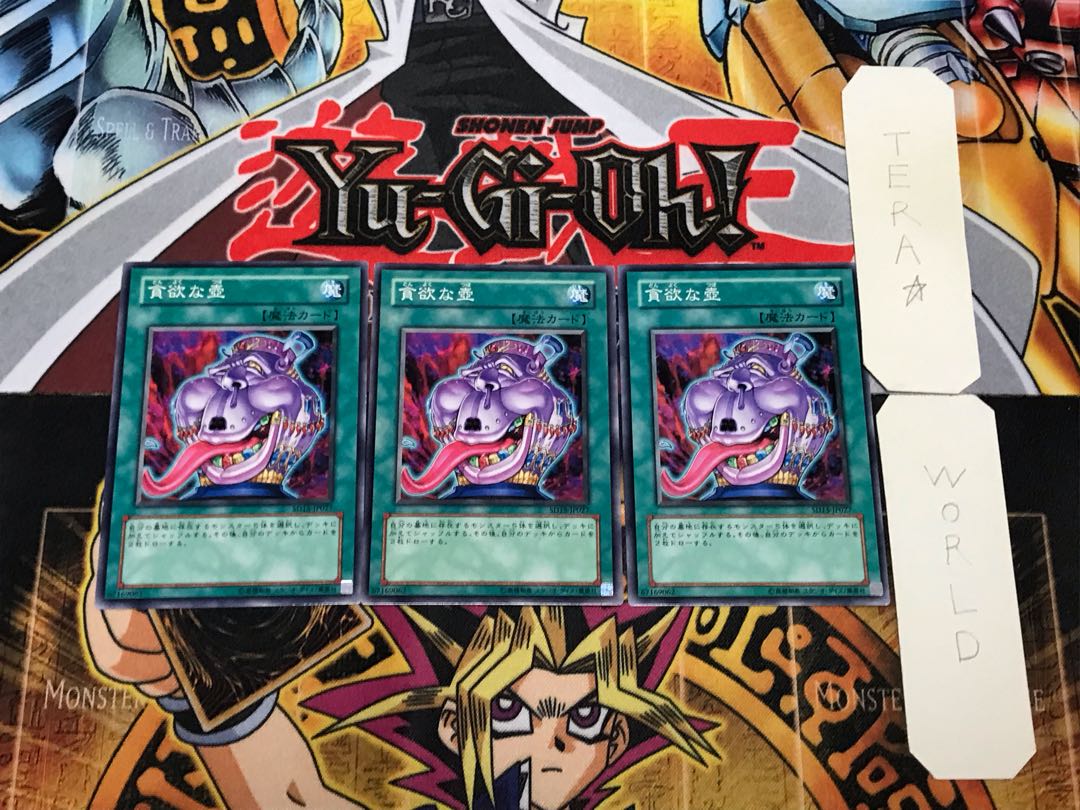 Pot of Avarice SD15 3 Normal Set of 3 Tera