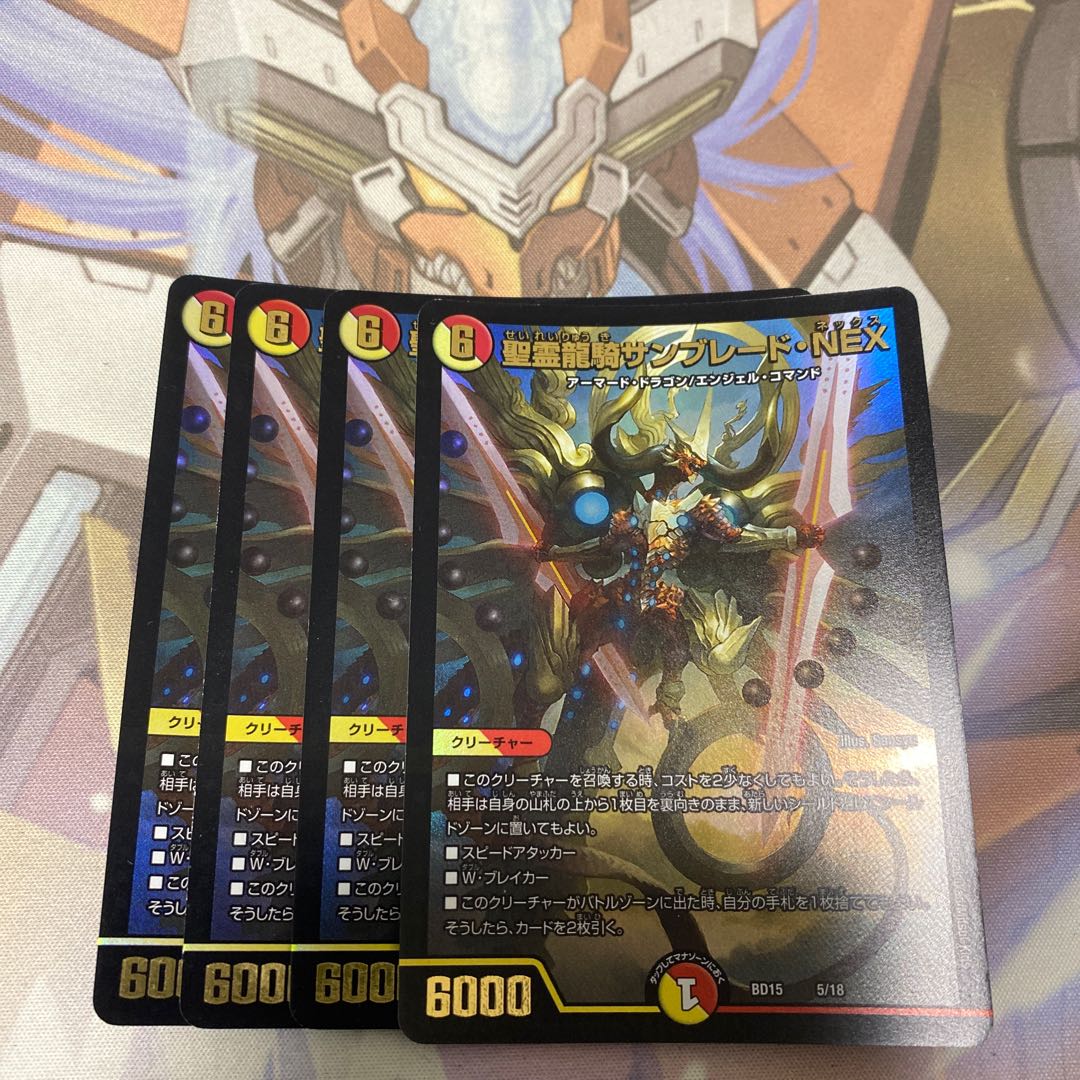 聖霊龍騎サンブレード・NEX