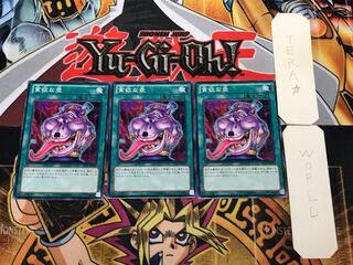 Pot of Avarice SD23 2 Normal, set of 3 Tera.