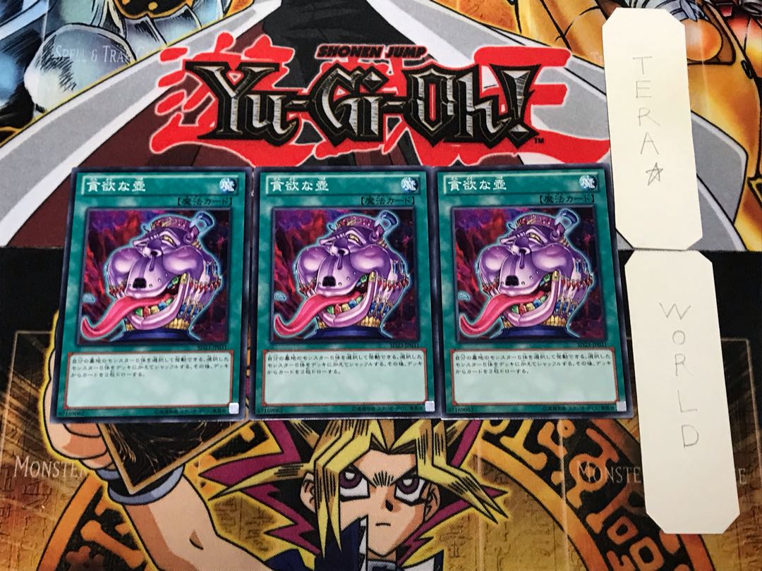 Pot of Avarice SD23 3 Normal Set of 3 Tera