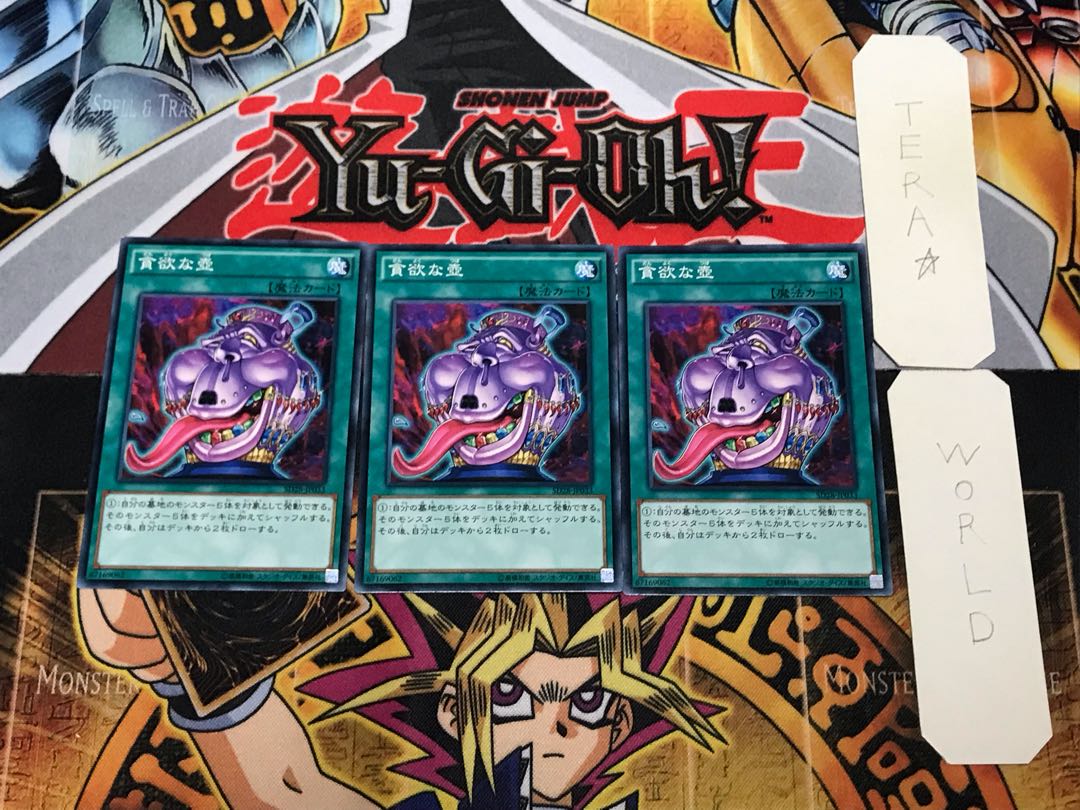 Pot of Avarice SD28 1 Normal, set of 3 Tera.