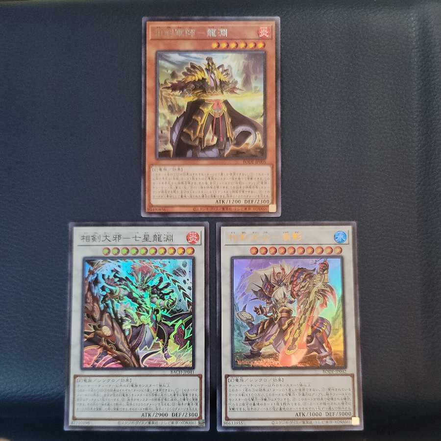 相剣軍師-龍淵 まとめ