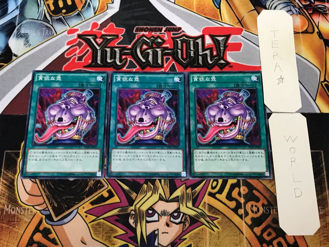 Pot of Avarice SD28 3 Normal Set of 3 Tera