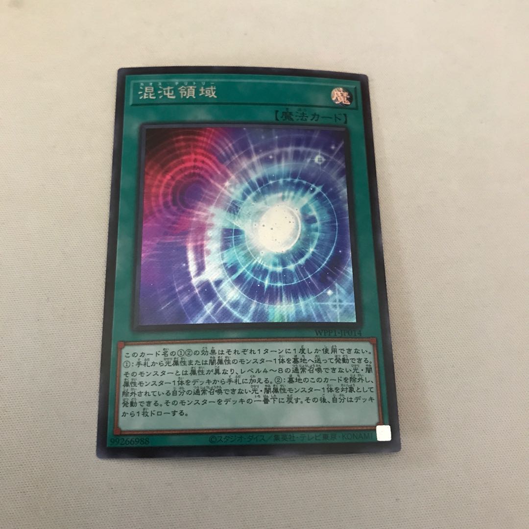 混沌領域 シークレットレア　3枚