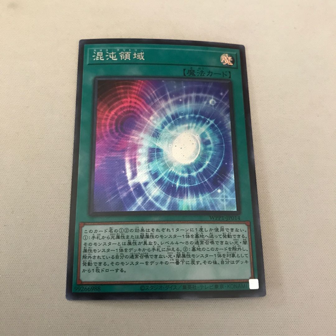 混沌領域 シークレットレア　3枚