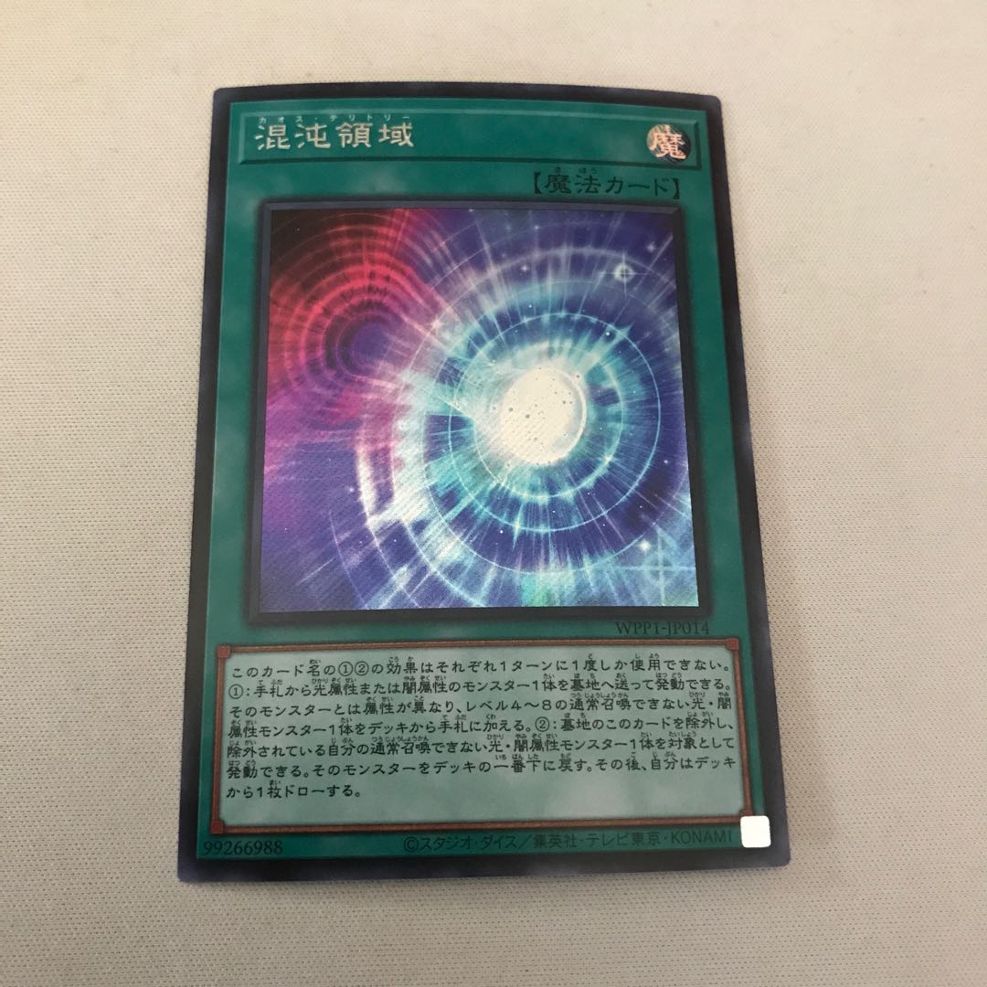 混沌領域 シークレットレア　3枚